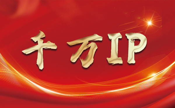 【莱芜代理IP】什么是静态IP？静态静态IP都能用来干什么？