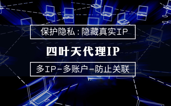 【莱芜代理IP】什么是服务器备案？为什么国外服务器网站不用备案？